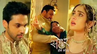 Seher Hone Ko Hai NEW PROMO 14th January 2026: Seher Ne Kausar Ki Awaaz Suni, Mahid Ne Bataya Veham
