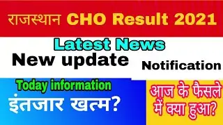 Cho result 2020 /21 Latest news || New notification || Today news