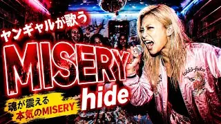 ヤンギャルがカラオケBOXでhideの「MISERY」を歌ったら・・・(AI Cover)