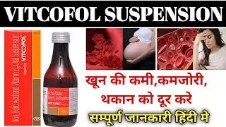 VITCOFOL SUSPENSION|Iron,Folic acid,VitaminB12 Oral SUSPENSION Review in hindi|Pharma with Vikram