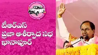 TRS Party Public Meeing || Khanapur || Live || KCR