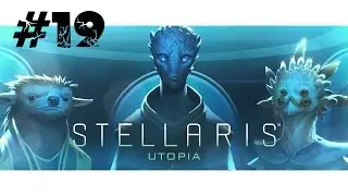 Stellaris ►Utopia ► Ивент - древнее строение