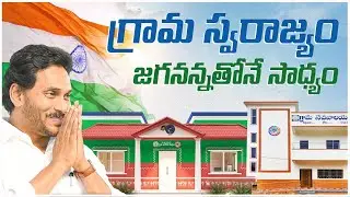 CM Jagan's Speech at Independence Day Celebration Highlights | Police | Andhra Pradesh
