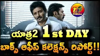 Yatra 2 Movie 1st Day Collection Worldwide | Yatra 2 Movie Day 1 Collection |  T2BLive