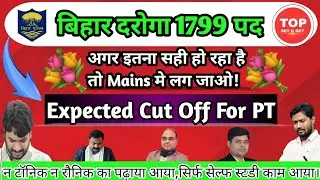 Bihar Daroga 1799 Post Expected Cut off 2026| Bihar Si Expected Cut Off | Bihar Daroga Result Date |