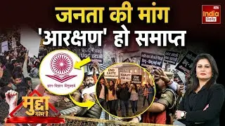 CM Yogi UGC Act Tension: UP में जातिवाद-परिवारवाद वाली सियासत! PM Modi | Ground Report | Live Debate