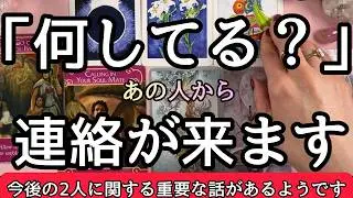 【もうすぐです】リアルすぎる神展開あります😳❣️あの人が思い切って伝えてくること〔ツインレイ☯️霊感霊視🔮サイキックリーディング〕