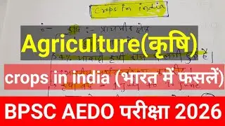 Agriculture (कृषि)||Crops in india(भारत में फसलें)    |BPSC AEDO||#geography #crops in india #bpsc 