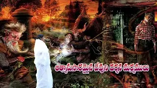 ఆత్మానుసారమైన దేవుని దర్శన మర్మములు EP-3  / సిస్టర్ మేరీ రత్నం గారు// YEHOVAH AGNI MINISTRY /KHAMMAM