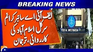 FIA Cybercrime Circle Islamabad's BIG CRACKDOWN | Breaking News