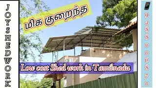 JOY SHED WORKS || ALL OVER TAMILNADU WITH LOW COST ||  📱 9488006870
