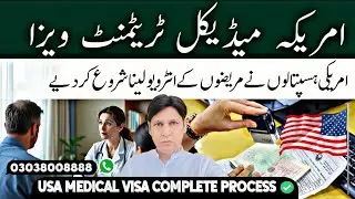 Usa medical treatment Visa new update // usa Medcial Visa updates // usa medical Visa from Pakistan