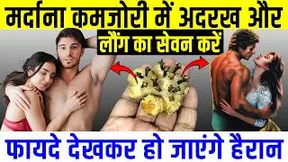 Ginger and cloves in male weakness Ginger + Clove Water Benefits