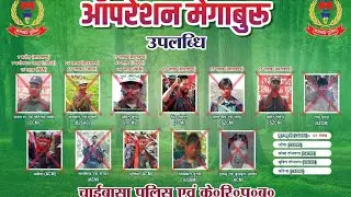 Anti- naxal opration in the saranda Anal Da carried a bounty of 2.35cr . toll now reached 17 