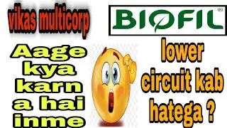 Vikasmcorp & Biofil chemicals big news |  vikas multicorp ltd share | Biofil chemicals Share