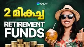 Retirement-നായി ഏത് mutual funds-ൽ invest ചെയ്യണം?  Mutual Funds-ൽ നിക്ഷേപിച്ച് Retirement Planning?