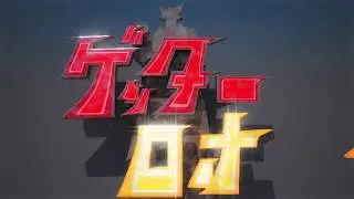 Getter Robo 3D Max Animation