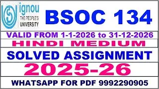 BSOC 134 solved assignment 2025-26 in Hindi || bsoc 134 solved assignment 2026 || bsoc134 2025-26