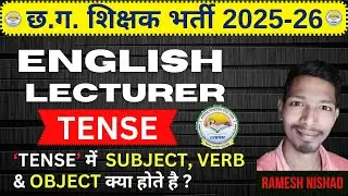Tense का परिचय | CG Teacher Bharti Vacancy | छ.ग. शिक्षक, सहायक शिक्षक एवं व्याख्याता भर्ती परीक्षा