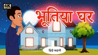 Kids For Videos | भूतिया घर  Horror Stories _ Hindi Kahani | Ghost Stories | Chudail Bhoot ki Kahani