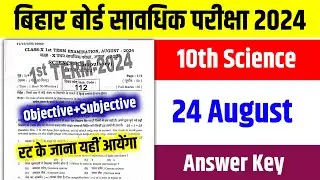 Bihar Board 10th Science First Terminal Exam Exam answer Key |10th Science Objective Subjective 2024