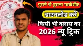 Original marksheet kaise download karen | Class 10 & 12 | marksheet kaise download karen 2026
