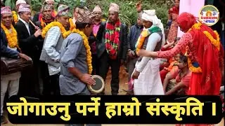 प्युठान-तुषाराको परम्परागत देउसी भैलो, पुरानो एउटा बचेको संस्कृति । Pyuthan-Tushara, Old Bhailo.