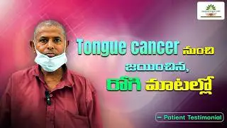 In the words of a patient who overcame tongue cancer | Nageswara Ayurvedic is our answer to your ...