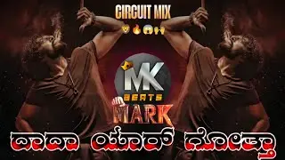 🔥⚡️Dada Yar Gotta ('Psycho Saithan') Dj Song Kannada (Mark Film Song Remix) #kicchasudeep | ☠️ ||😍