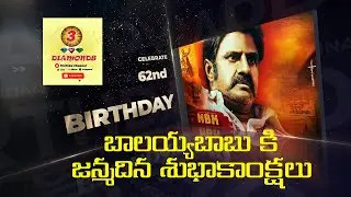 Balakrishna Happy Birthday special video  - Full Song | #3diamonds