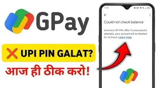 Google Pay Incorrect UPI PIN Problem 😱 | UPI PIN Galat Bata Raha Hai | 100% Fix