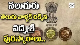 Central Govt Announced Padma Awards 2019 | Padma Vibhushan, Padma Bhushan, Padma Shree | Alo Tv