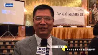 大连托拉斯木业公司落户安省