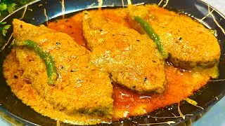 ইলিশ মাছের এই রেসিপি একবার বানিয়ে দেখুন দুর্দান্ত লাগে | ilisha mach recipe | 