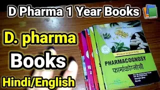 d pharma books 1st year, d pharmacy books for 1st year, d pharma course full details Hindi  d.pharma