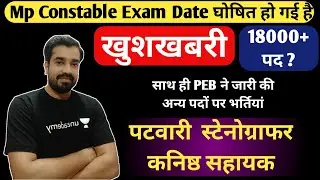 Mp Police Constable Exam Date 2021 | Peb Updated Calander | Group Steno vacancy 2022
