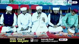 002 - ತೀರ್ಥಹಳ್ಳಿ ರೆಂಜಿ ಉಸ್ತಾದ್ರವರಿಂದ ಬುರ್ದಾ ಮಜ್ಲಿಸ್ @ ತೀರ್ಥಹಳ್ಳಿ