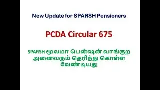 New Update for SPARSH Pensioners | PCDA Circular 675 #sparsh #sparsh_update #pcda