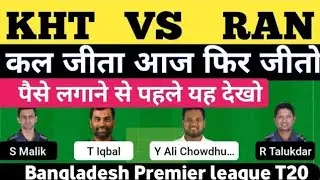 KHT vs RAN MATCH| KHT vs RAN Dream11 Prediction | KHT vs RAN DREEM11 Team | KHT vs RAN T20 Match