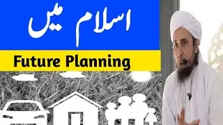 Islam Mein Future Planning || Mufti Tariq Masood