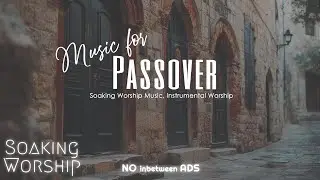 ✝️🎶 Песах и инструментальная музыка для поклонения на Пасху | Спокойная музыка для размышлений