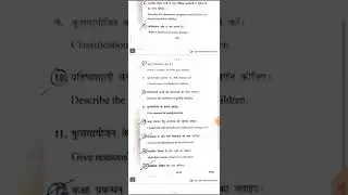 B Ed 2nd Year Paper (APSU) Education Old course