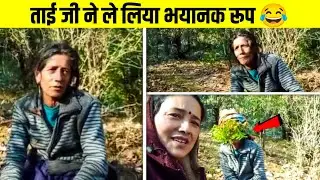 आज मम्मी और ताई ने जंगल में लगाई घन्याली 🌿 | पहाड़ की सच्ची जिंदगी