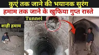 | Rajgarh Mahal | Datia | कुएं तक जाने की भयानक सुरंग और हमाम तक जाने के खुफिया रास्ते! (Ep-2)