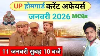 जनवरी 2026 करेंट अफेयर्स|| up homegard current affairs|| #2026 #currentaffairs 