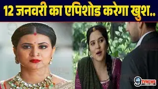 Vasudha : इस तरह Dev रोकेगा Vasu को,  Chandrika हुई हैरान..