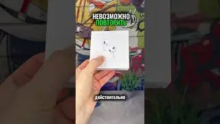 НЕВОЗМОЖНО ПОВЕРИТЬ ☝️ #airpods #наушники
