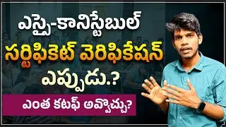 TS SI-CONSTABLE RESULT & Certificate verification full information #tslprbcutoff #tslprbresults2023