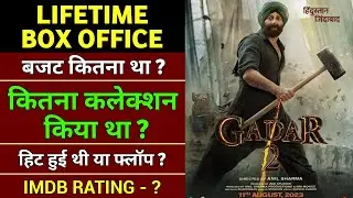 Gadar 2 Lifetime Worldwide Box Office Collection, Budget, IMDB Rating, Hit or Flop, Sunny Deol