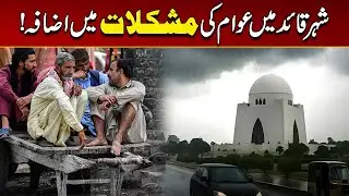 Gas and Electricity Problems in Karachi | Breaking News | City 21